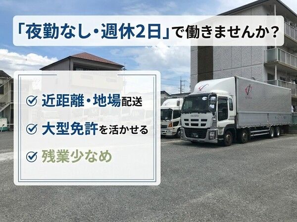株式会社チェス・イン物流の求人・転職情報