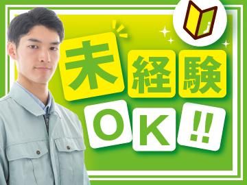 富士ヒューマンテック株式会社