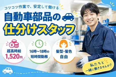 株式会社アネックスのアルバイト・バイト求人情報