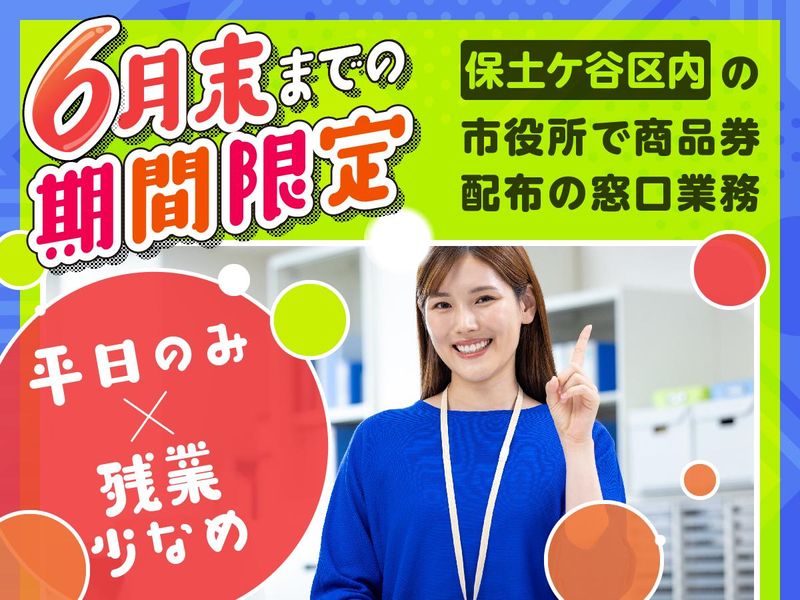 株式会社ワールドスタッフィングの求人・転職情報