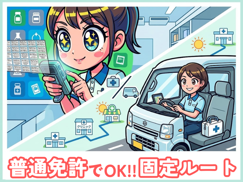 シグマロジスティクス株式会社/KDN