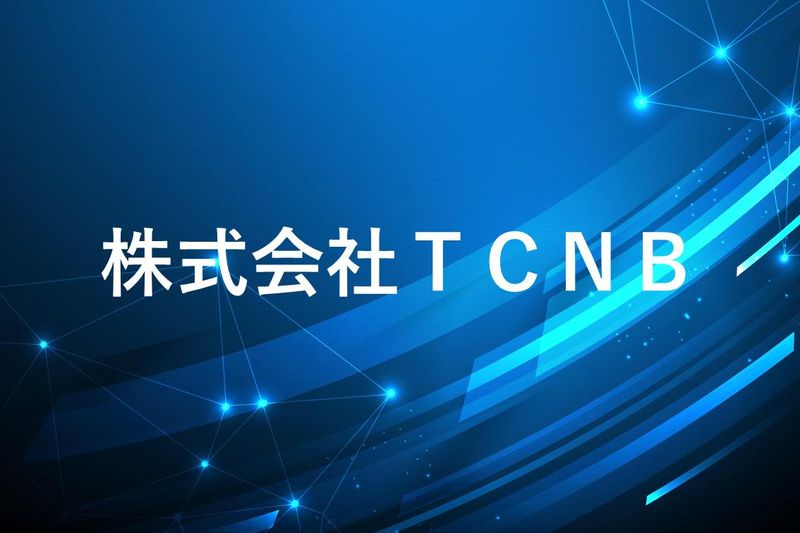 株式会社TCNB