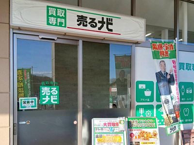 関東の売るナビの求人 | Indeed (インディード)