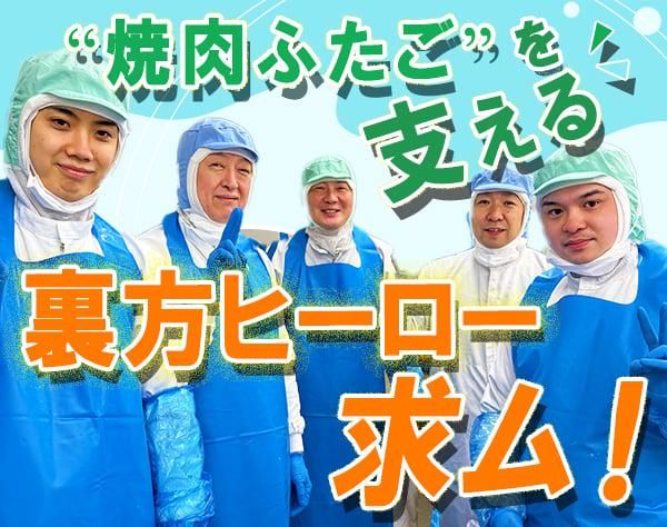 株式会社FTGフーズの求人・転職情報