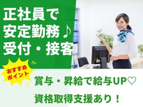 株式会社MDC ソフトバンクの求人・転職情報
