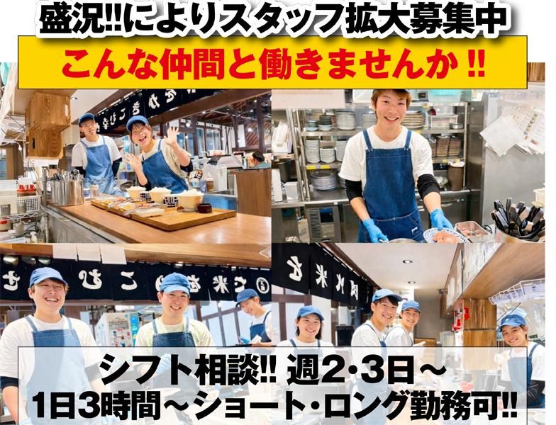 焼肉食堂やまと 小牧店のアルバイト・バイト求人情報-05