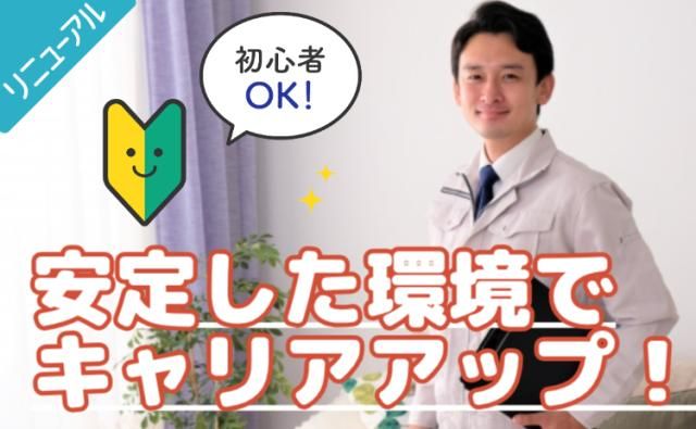 ㈱グランドの求人・転職情報