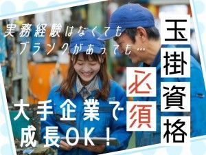 菱田産業株式会社の求人・転職情報