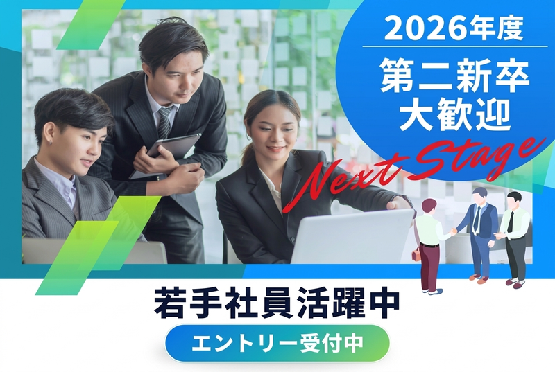 株式会社ＡＳＩＳの求人・転職情報