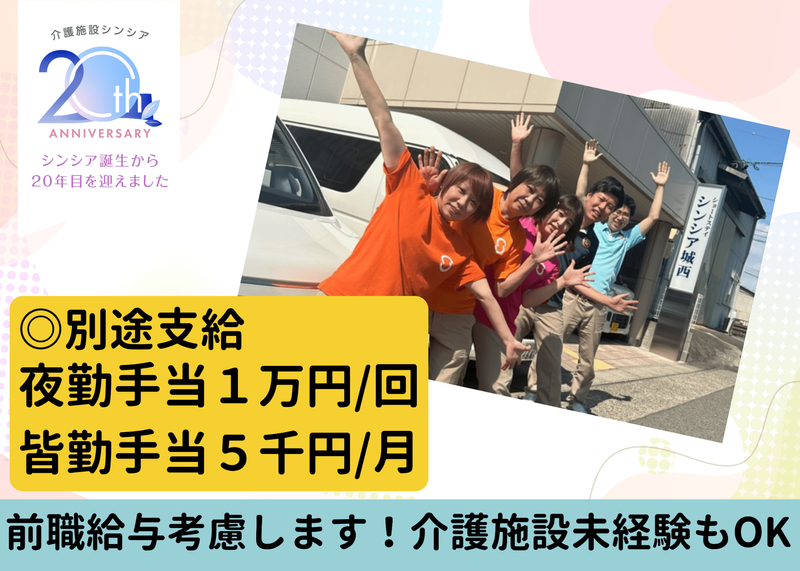 株式会社グローバル総合研究所の求人・転職情報