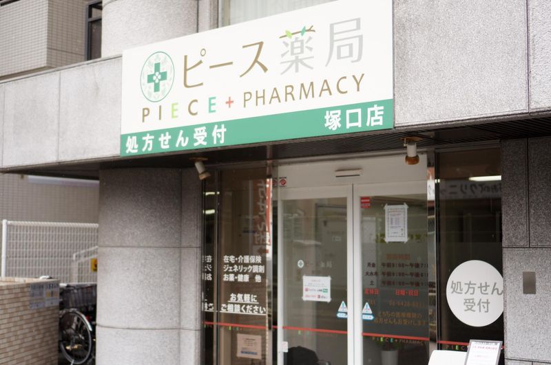 ピース薬局　塚口店のアルバイト・バイト求人情報-05