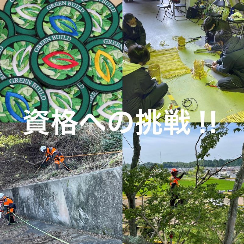グリーンビルド株式会社のアルバイト・バイト求人情報-04