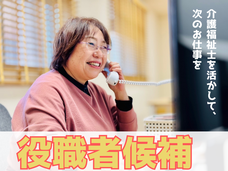 SSアソシエイト株式会社の求人・転職情報