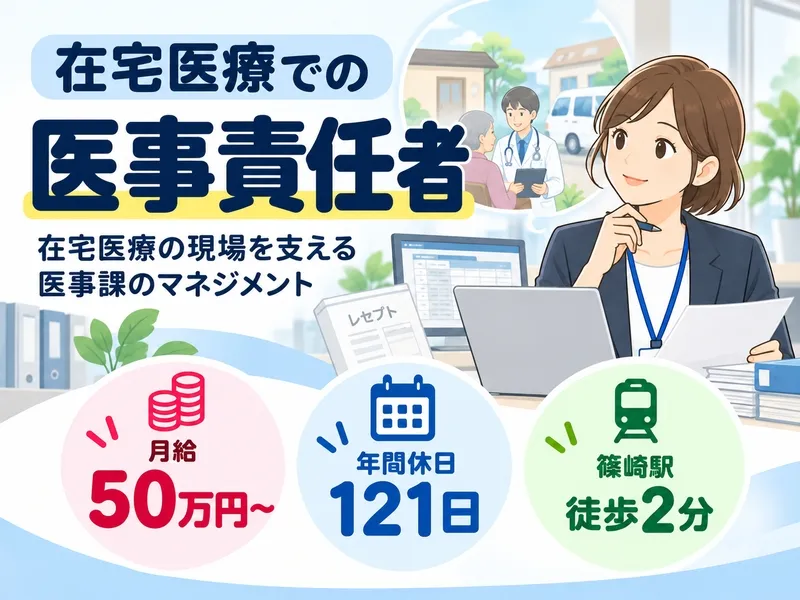 タムスグループの求人・転職情報