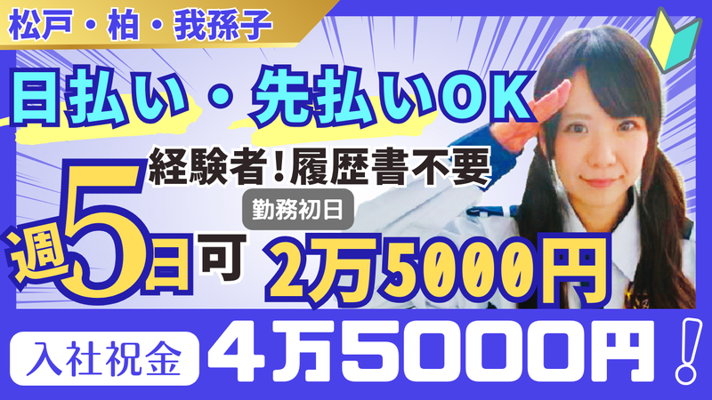 株式会社ニューワールド警備保障のアルバイト・バイト求人情報-03