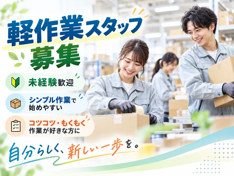 株式会社Axis/460のアルバイト・バイト求人情報
