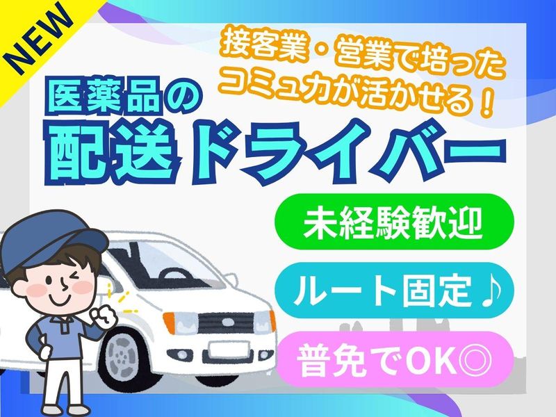 パーソルフィールドスタッフ株式会社　西日本コーディネートセンター(C)/BR26-0623428