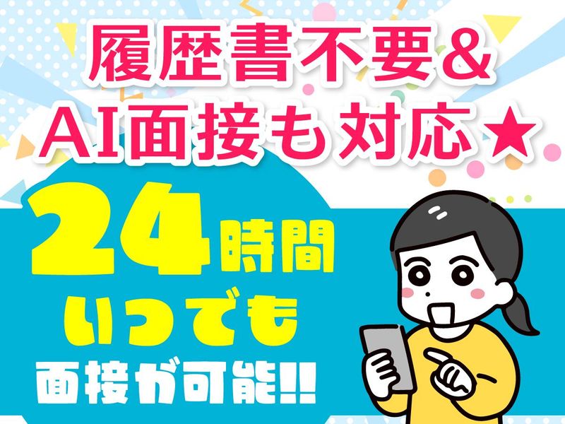 NXキャリアロード株式会社 東関東支店