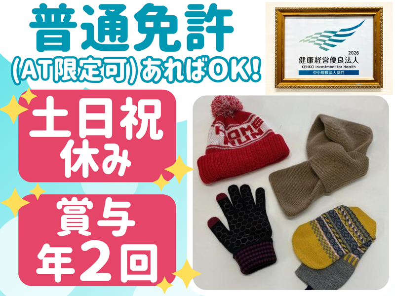 株式会社ＩＳＺＫの求人・転職情報
