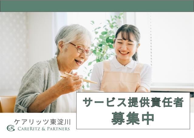 ジョイスリー株式会社の求人・転職情報
