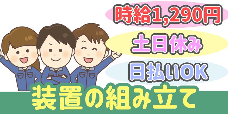 シンリツAGS株式会社のアルバイト・バイト求人情報-10