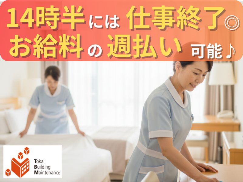 箱根 ゆとわ(株式会社東海ビルメンテナス　箱根支店)のアルバイト・バイト求人情報-18