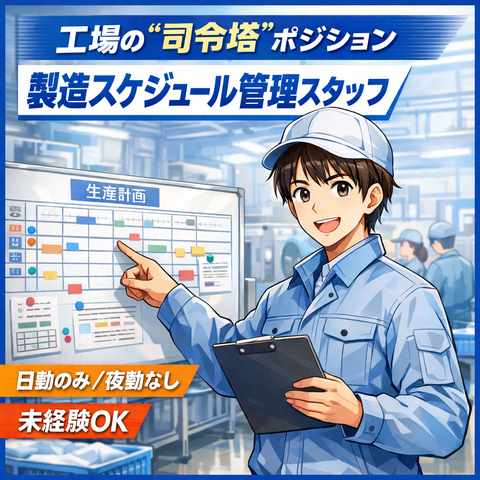 清和ウエックス株式会社の求人・転職情報