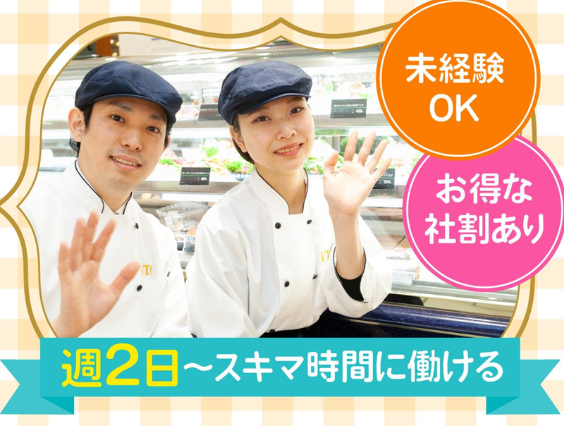 ITO　西武　池袋店のアルバイト・バイト求人情報-05