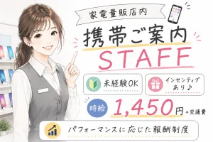 株式会社ジャストヒューマンネットワークのアルバイト・バイト求人情報
