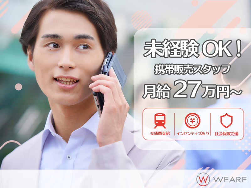 株式会社ウィアーの求人・転職情報