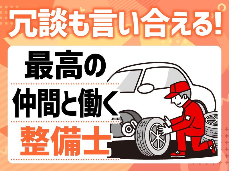 株式会社ＧＯＯＤ-0004の求人・転職情報