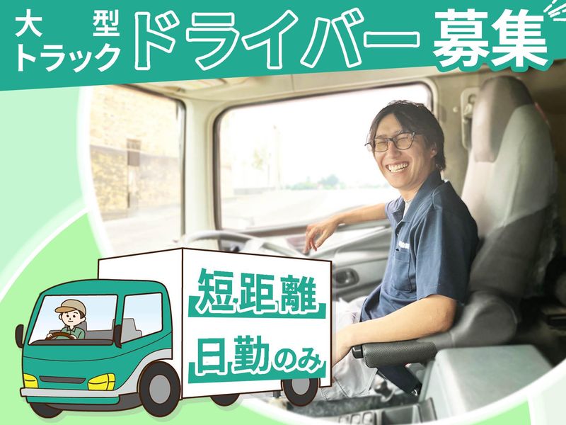 篠崎運輸株式会社の求人・転職情報