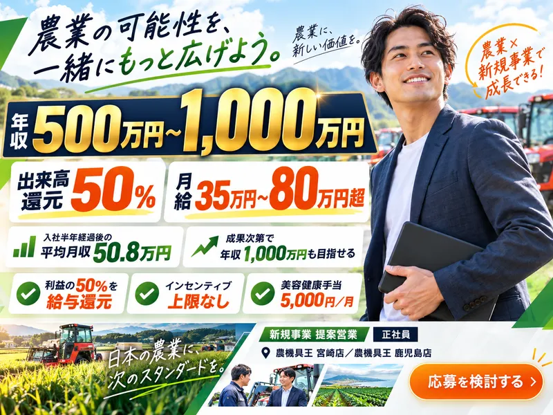 株式会社リンクの求人・転職情報
