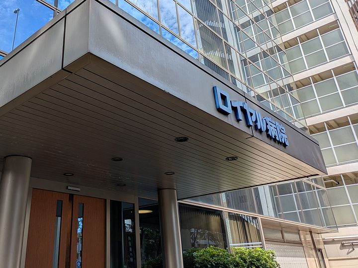 ロイヤル病院のアルバイト・バイト求人情報-02