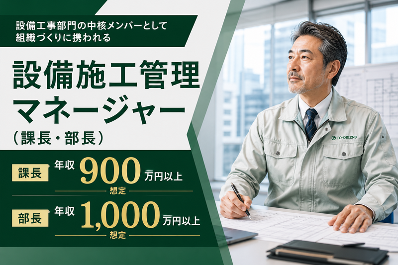 株式会社トーカンオリエンスの求人・転職情報