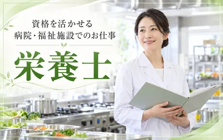 株式会社日総 茨戸病院の求人・転職情報
