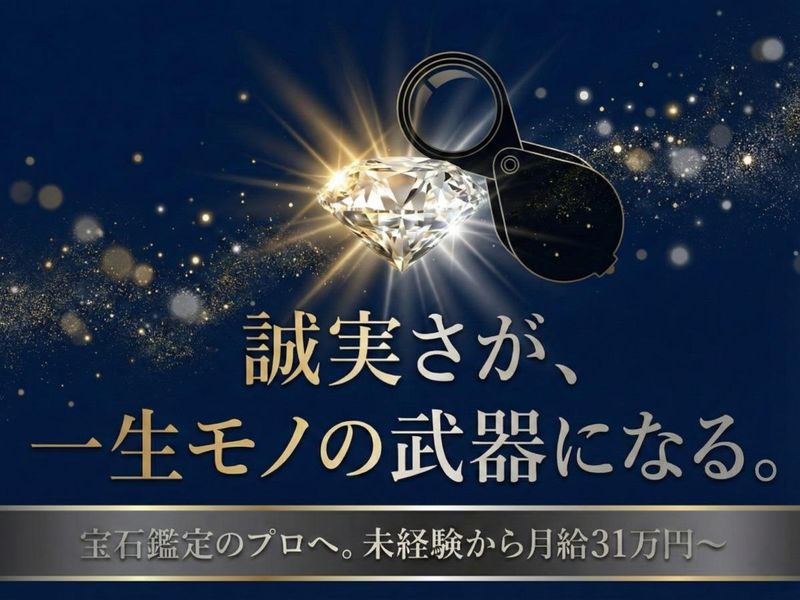 株式会社宝正の求人・転職情報