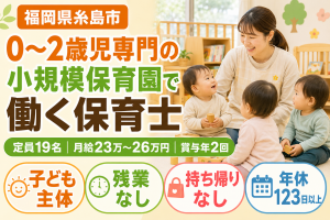 株式会社WINGSの求人・転職情報