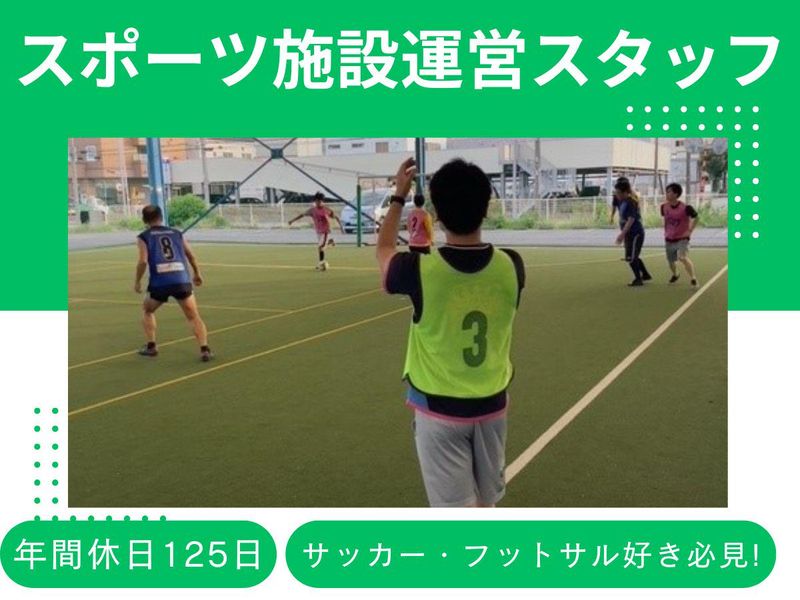 株式会社東急レクリエーションの求人・転職情報