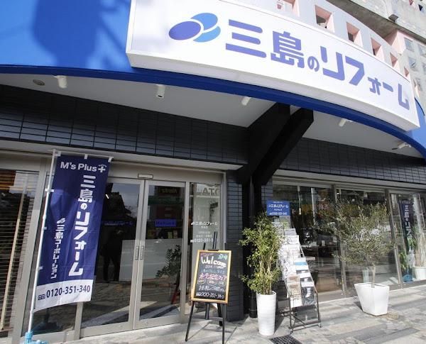 株式会社三島コーポレーション　リフォーム部　茨木店のアルバイト・バイト求人情報-02