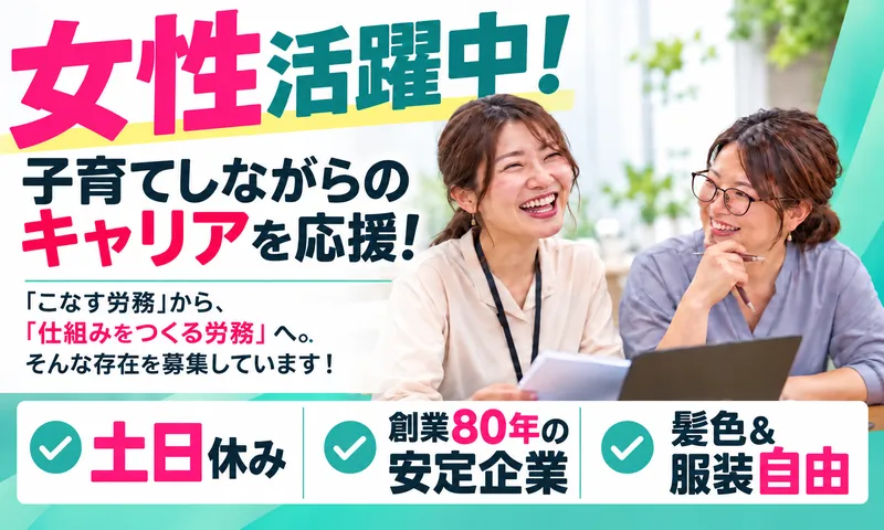 株式会社斎藤英次商店の求人・転職情報