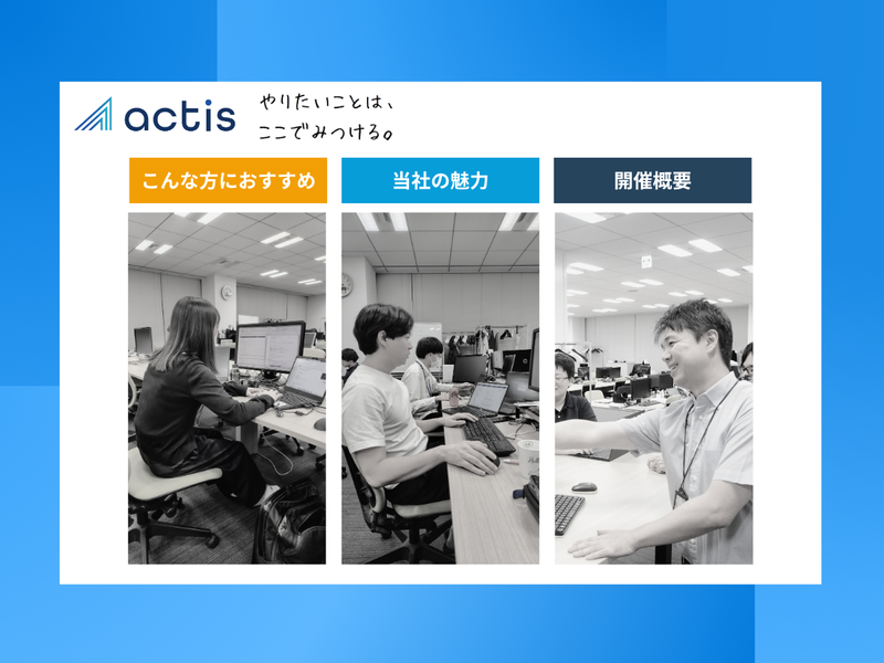 システム開発の基礎を学ぶ!要件定義体験　※東京開催(対面)