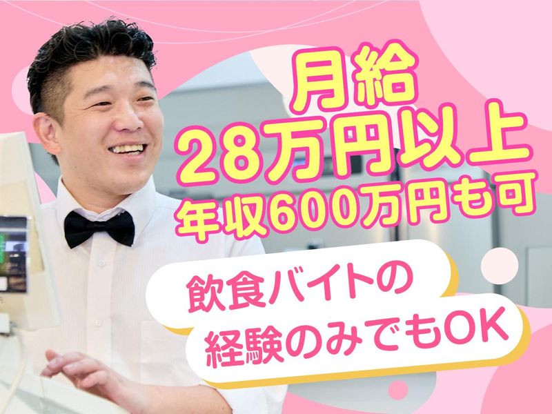 株式会社フジオフードシステムの求人・転職情報