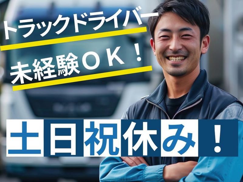 株式会社J-パックの求人・転職情報