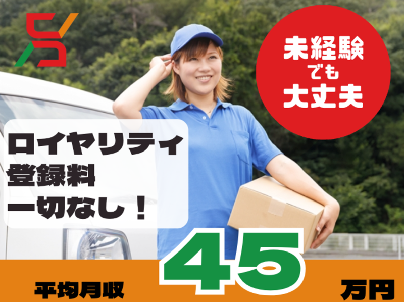 株式会社ストロングの求人・転職情報