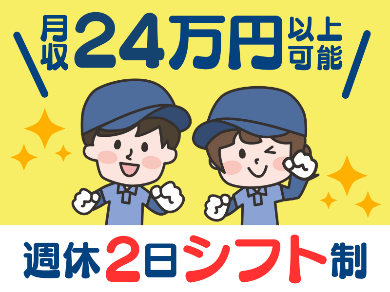 シグマロジスティクス株式会社/KPSの派遣求人情報