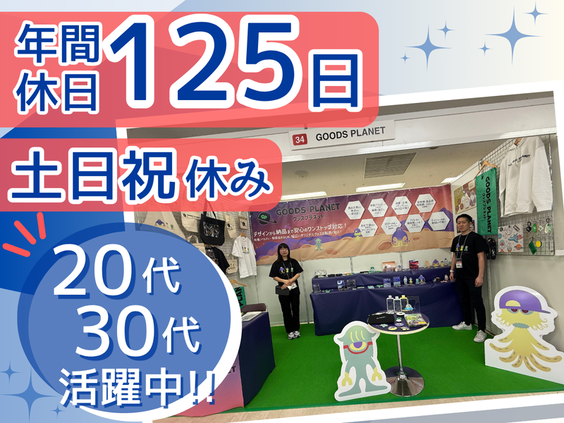 株式会社MICの求人・転職情報