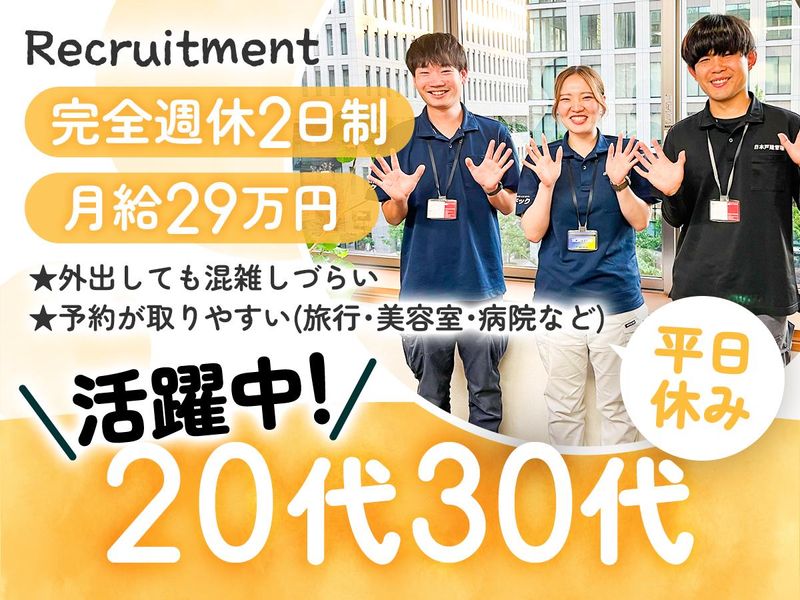 株式会社創建の求人・転職情報