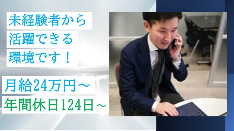 中央メディカルシステム株式会社の求人・転職情報