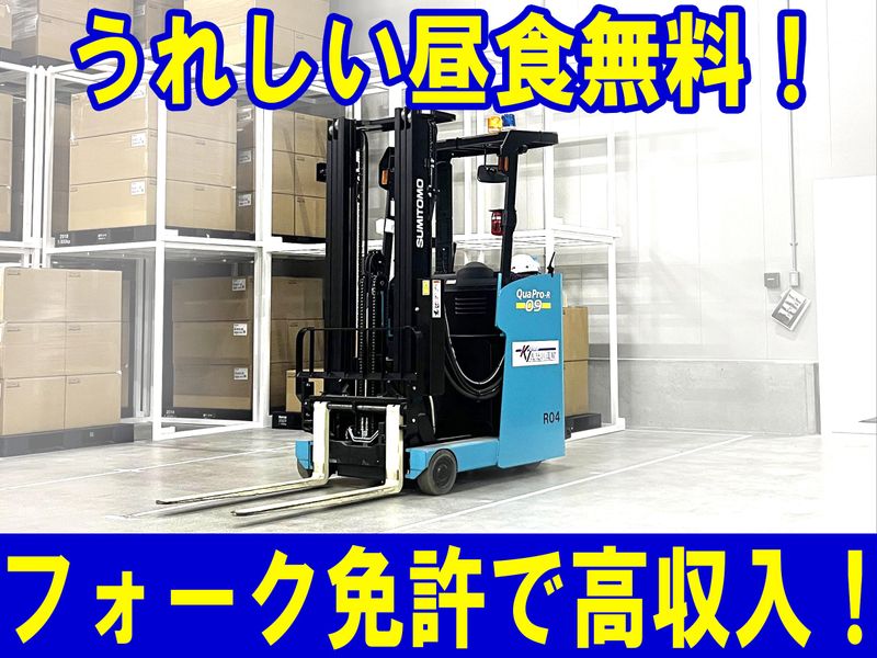 株式会社鬼怒川運輸　神奈川倉庫